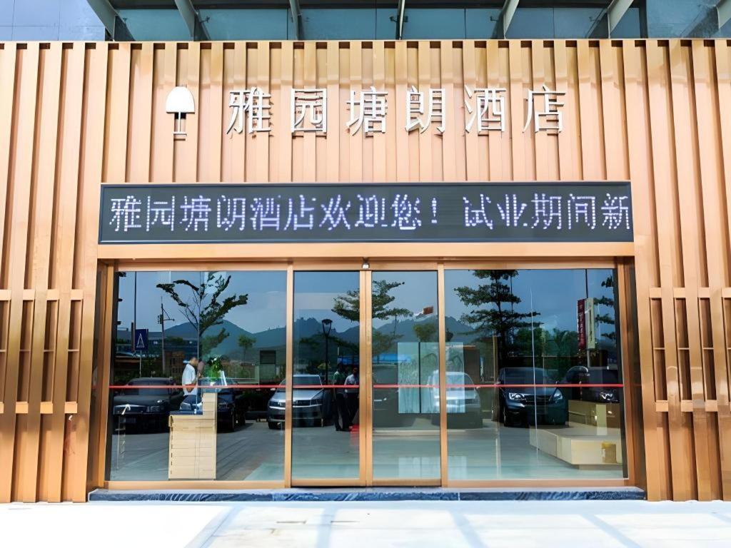 Art Hotel Shenzhen Exterior foto